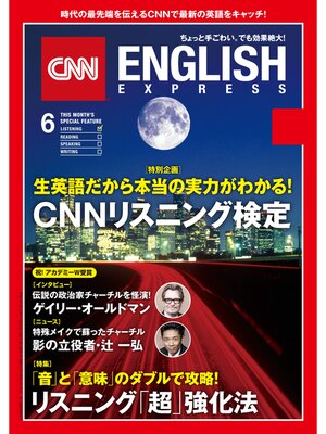 cover image of ［音声DL付き］CNN ENGLISH EXPRESS: 2018年6月号